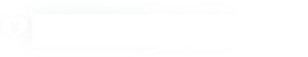 医療費助成と高額療養費制度